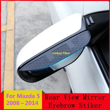 Için Mazda5 Mazda 5 M5 2008-2014 Karbon Fiber yan görüş aynası Vizör Kapağı Sopa Trim Kalkan Kaş Aksesuarları Yağmur / Güneş Hava