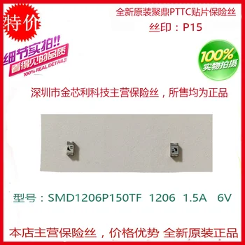 Kurtarma sigortasından SMD SMD1206P150TF Tayvan 1206 1.5 A 6V serigrafi P15
