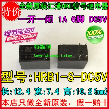 Ücretsiz Kargo 100 % yeni orijinal röle 10 adet/grup HRB1-S-DC5V HRB1-S-5V 6PIN DC5V